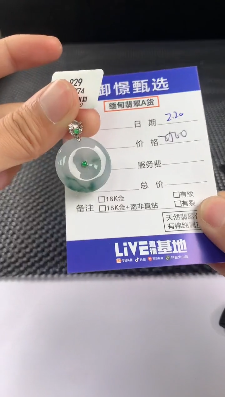 【闪购商品】翡翠颈饰18K金镶嵌93         