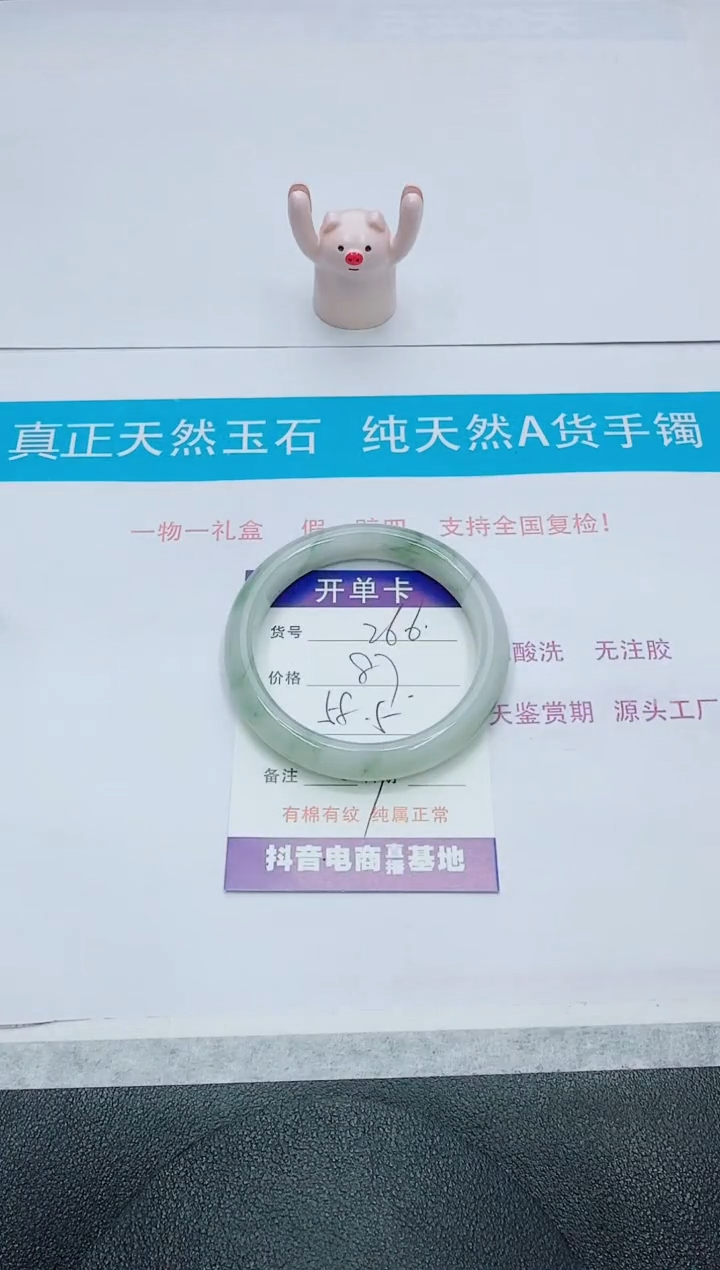 【闪购商品】石英质玉手镯未镶嵌266