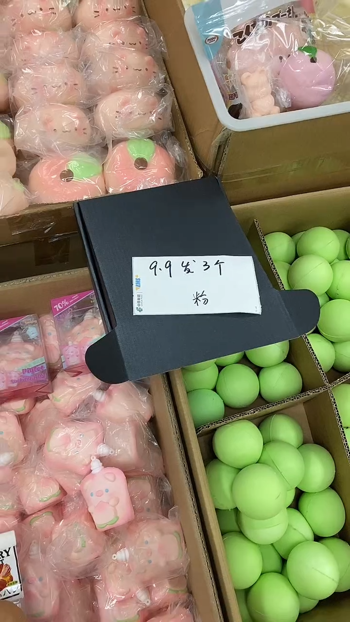 超值9.9发三个粉色系列