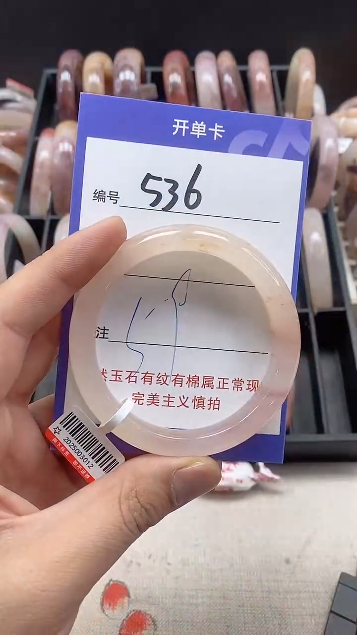 【闪购商品】石英质玉手镯未镶嵌536