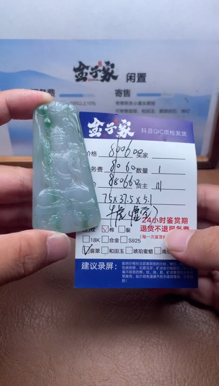 颈饰未镶嵌翡翠542671298
