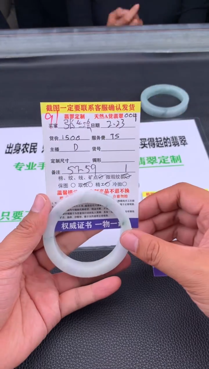 【闪购商品】定制翡翠未镶嵌91#手镯定制链接