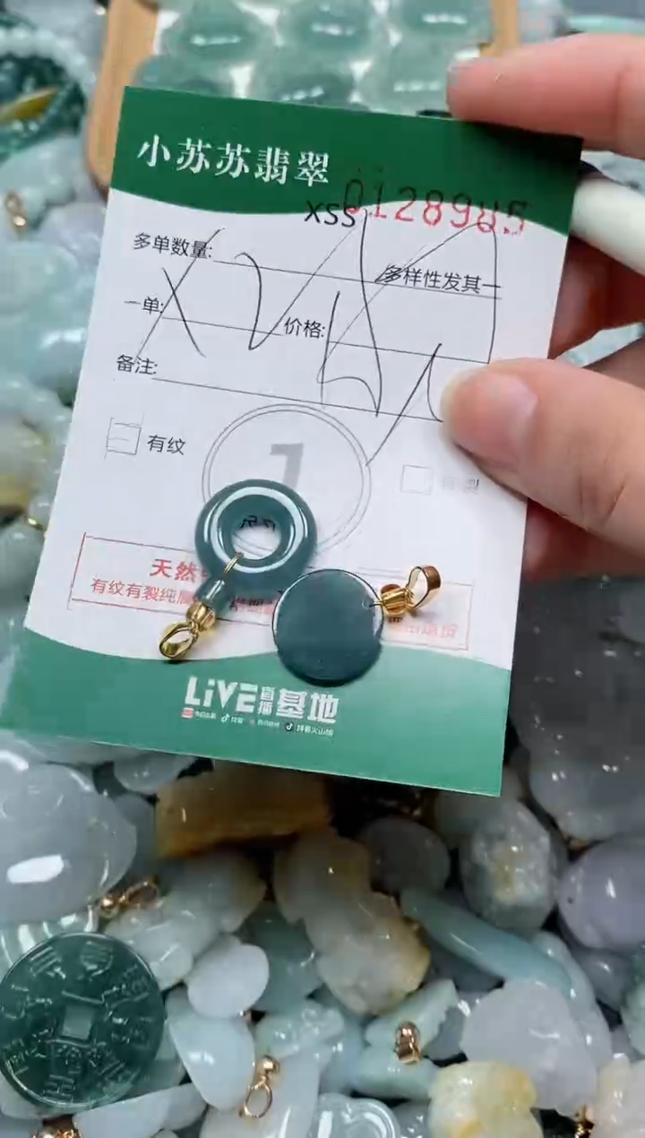 【闪购商品】翡翠颈饰未镶嵌闪购商品0128985