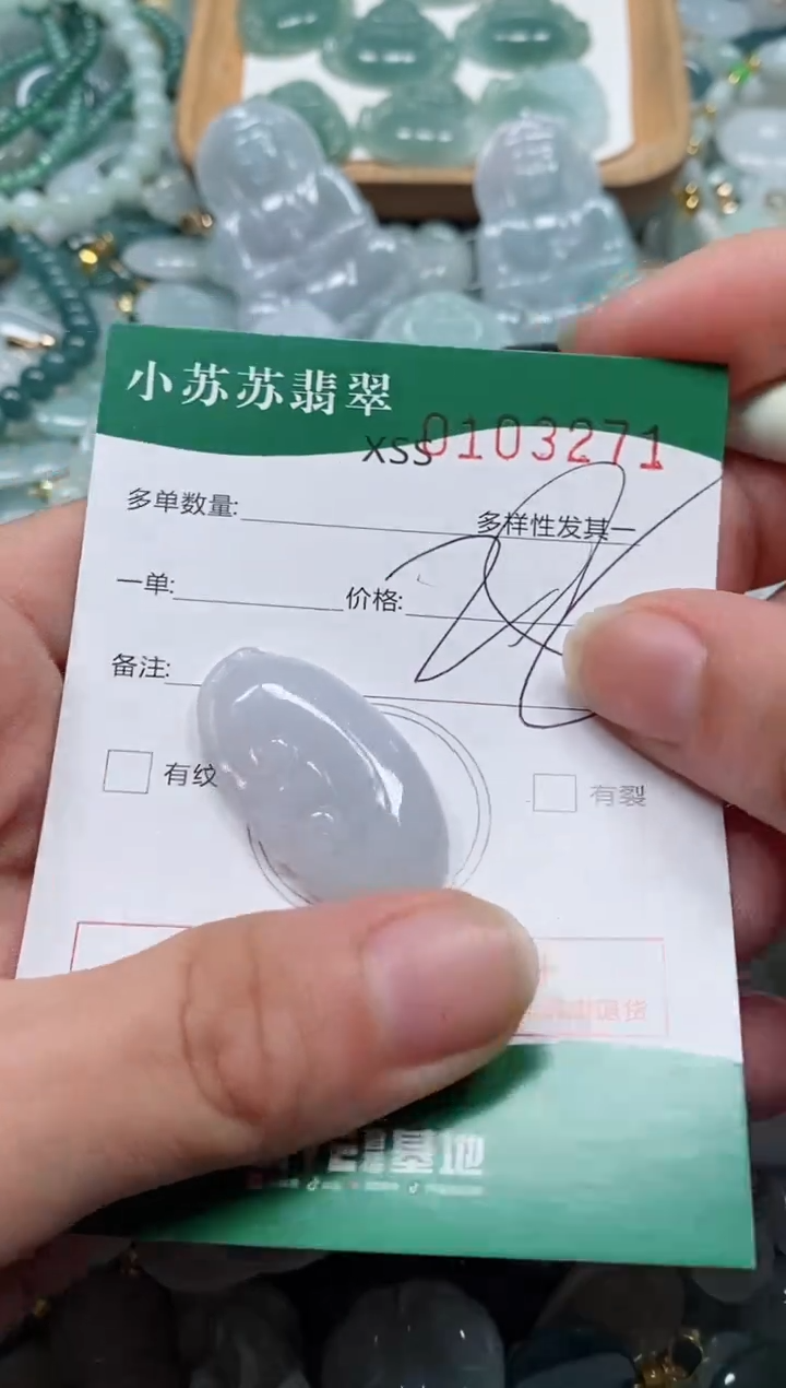 【闪购商品】翡翠颈饰未镶嵌闪购商品0103271