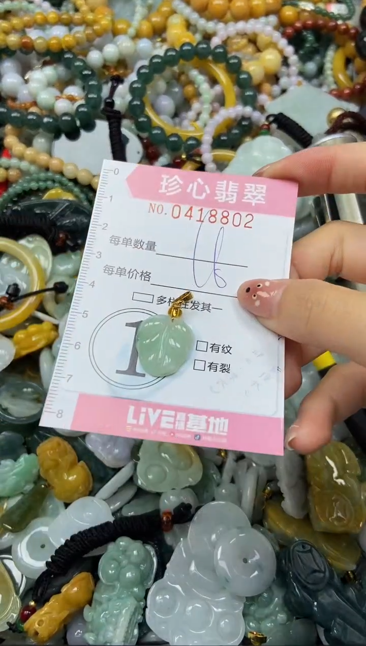 颈饰未镶嵌翡翠闪购0418802