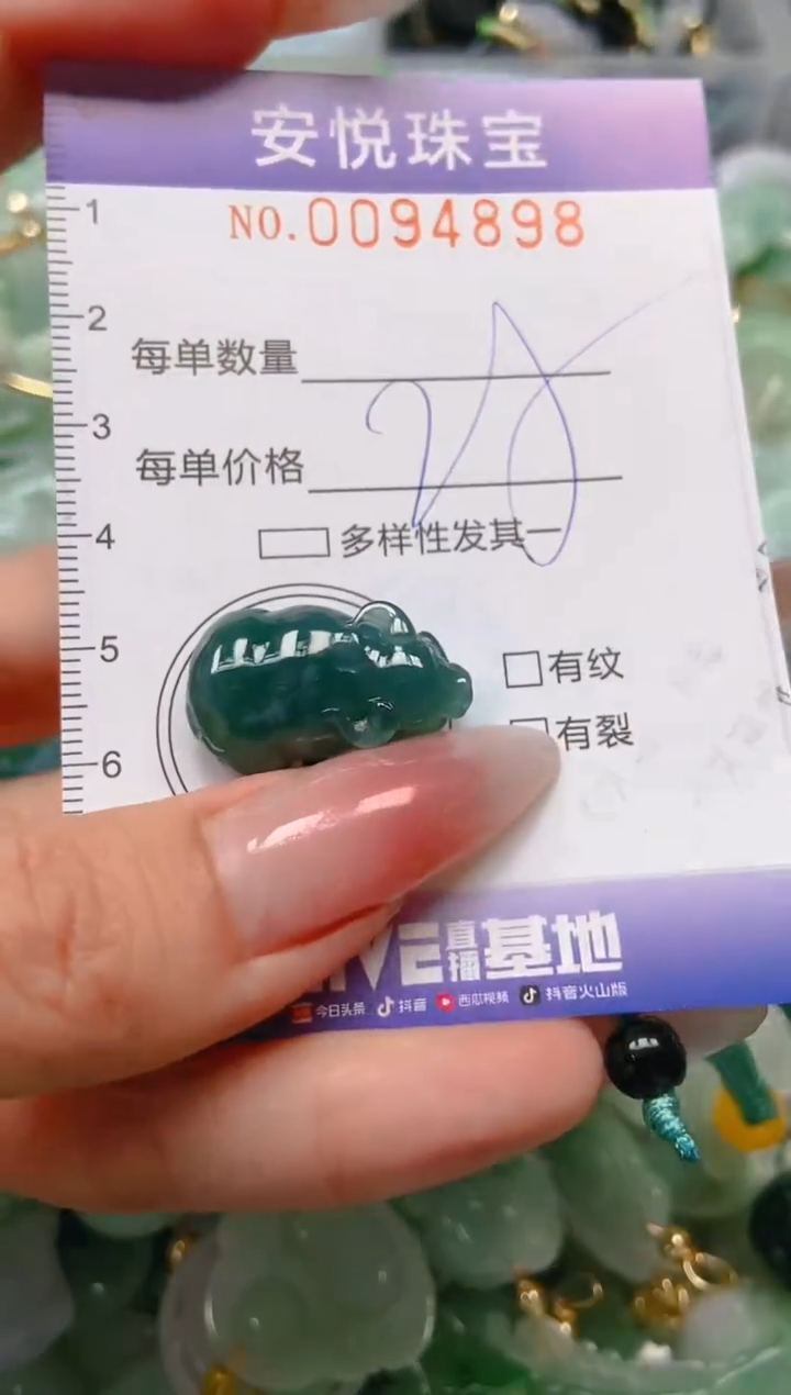 【闪购商品】翡翠颈饰未镶嵌闪购0094898