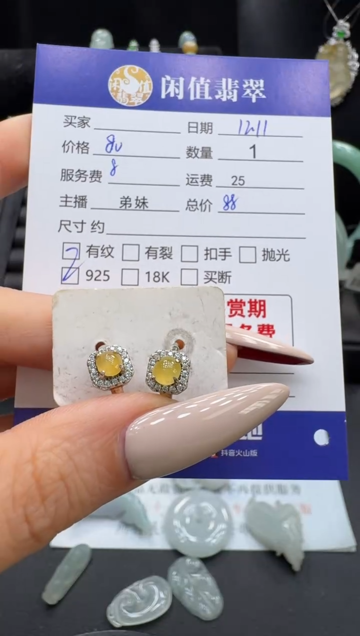 银S925镶嵌翡翠耳饰翡翠耳饰