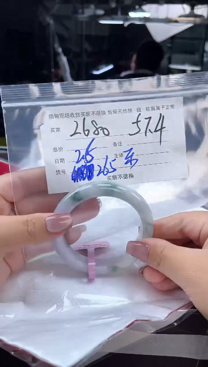 【闪购商品】定制翡翠手镯未镶嵌毛货手镯需精细抛光/57.4