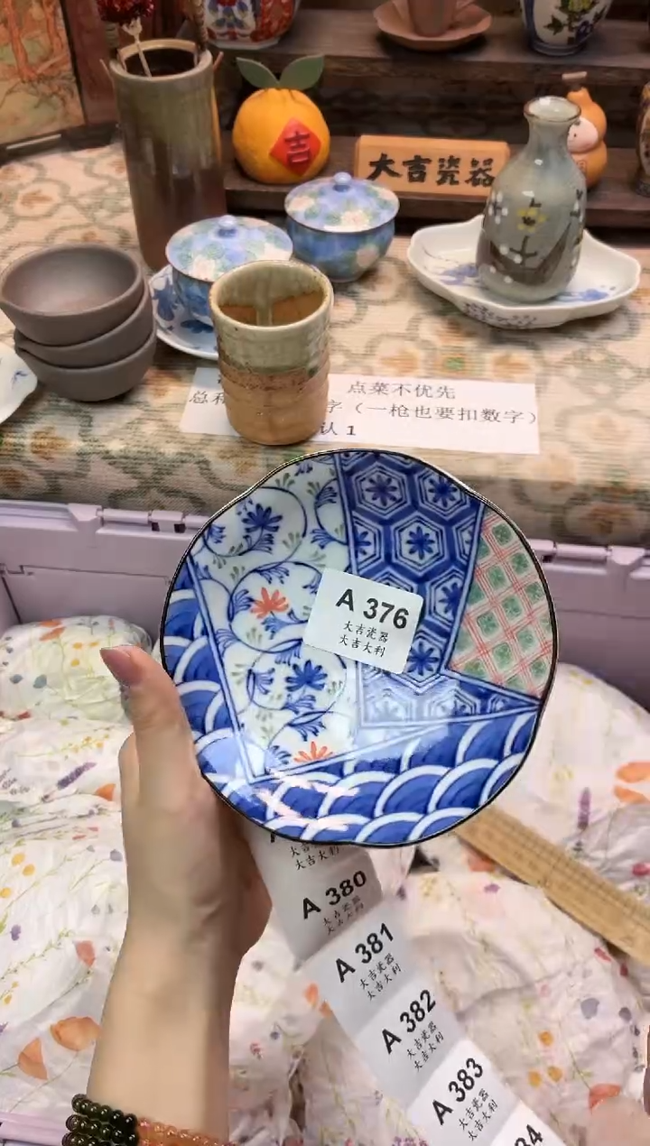 瓷器?***月   A376