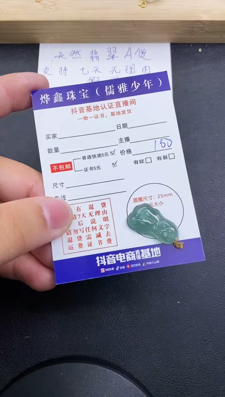 【闪购商品】翡翠颈饰18K金镶嵌天然翡翠A货赠皮绳