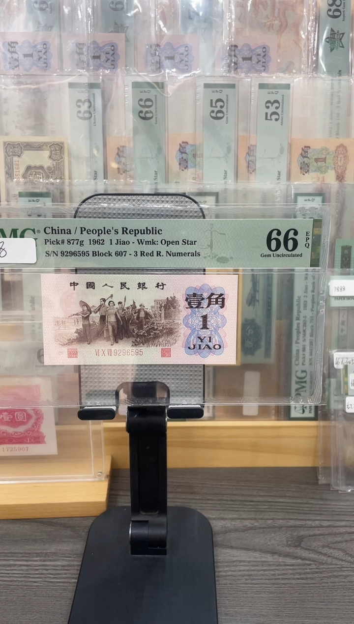 特稀冠607冠红三凸67E带4单张号码随机
