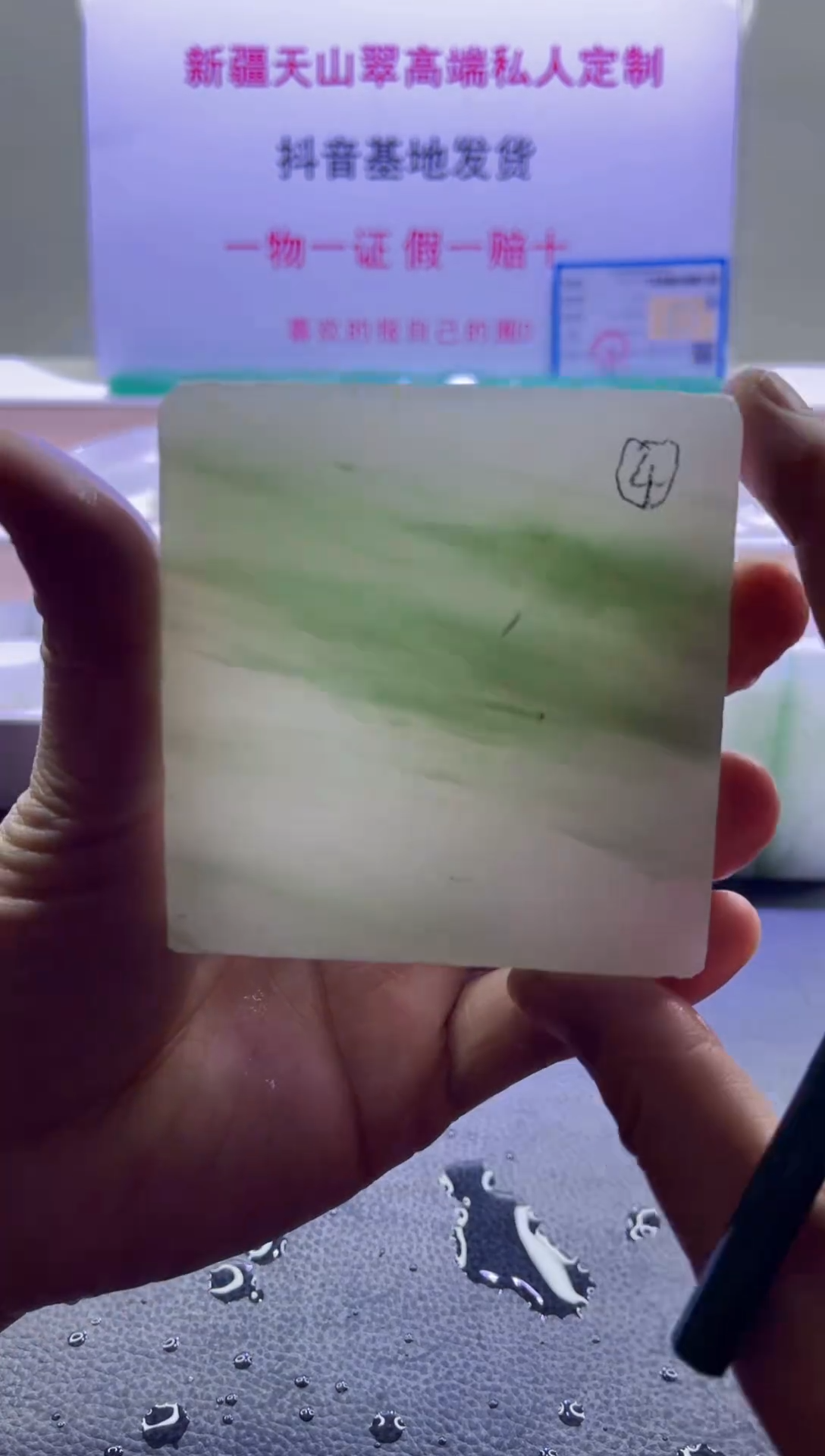 【闪购商品】定制石英质玉（天山翠）04