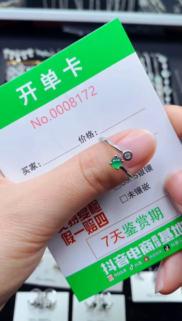 【闪购商品】翡翠戒指银S925镶嵌8172