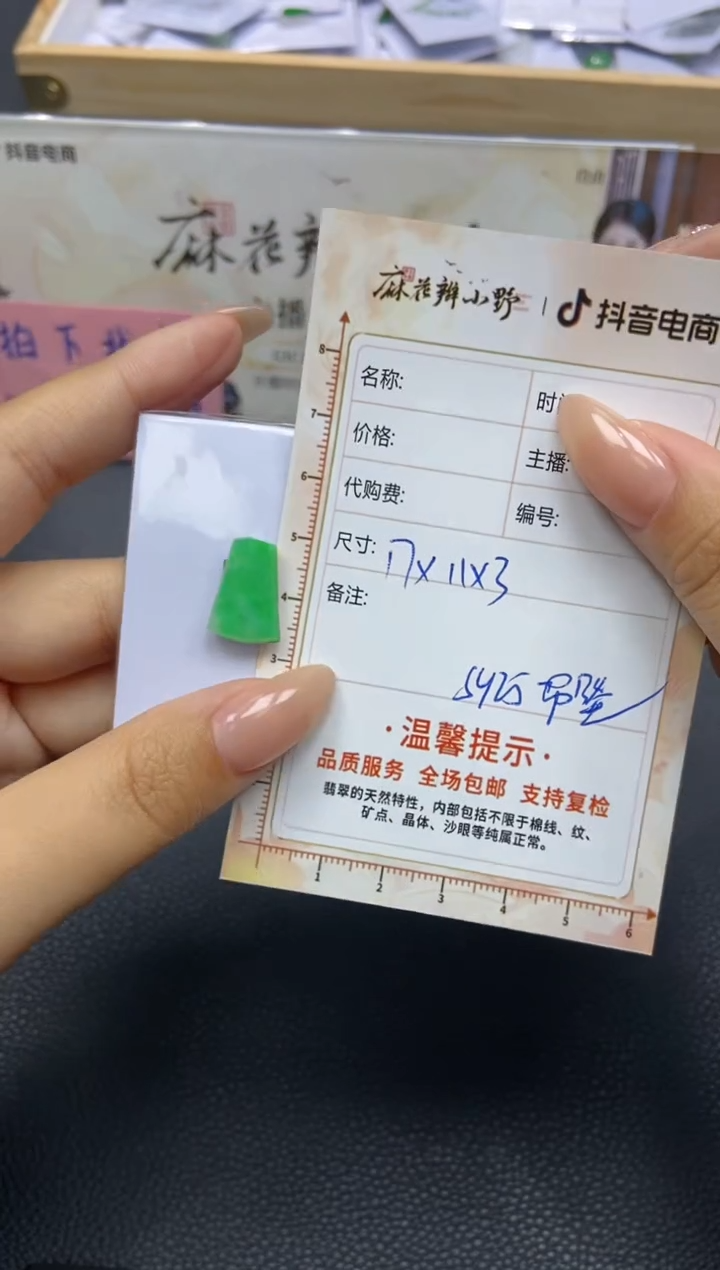 【闪购商品】定制翡翠未镶嵌天然翡翠A货79