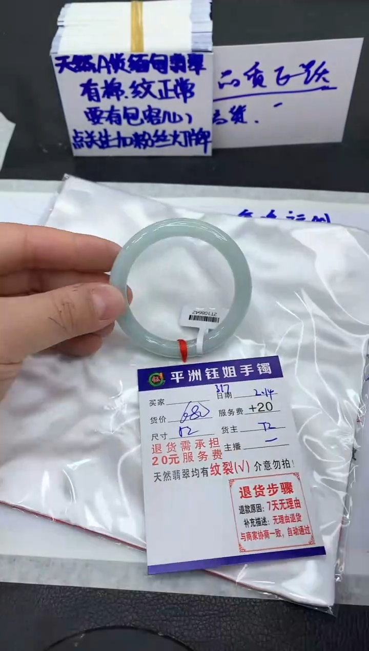 【闪购商品】翡翠手镯未镶嵌11111111