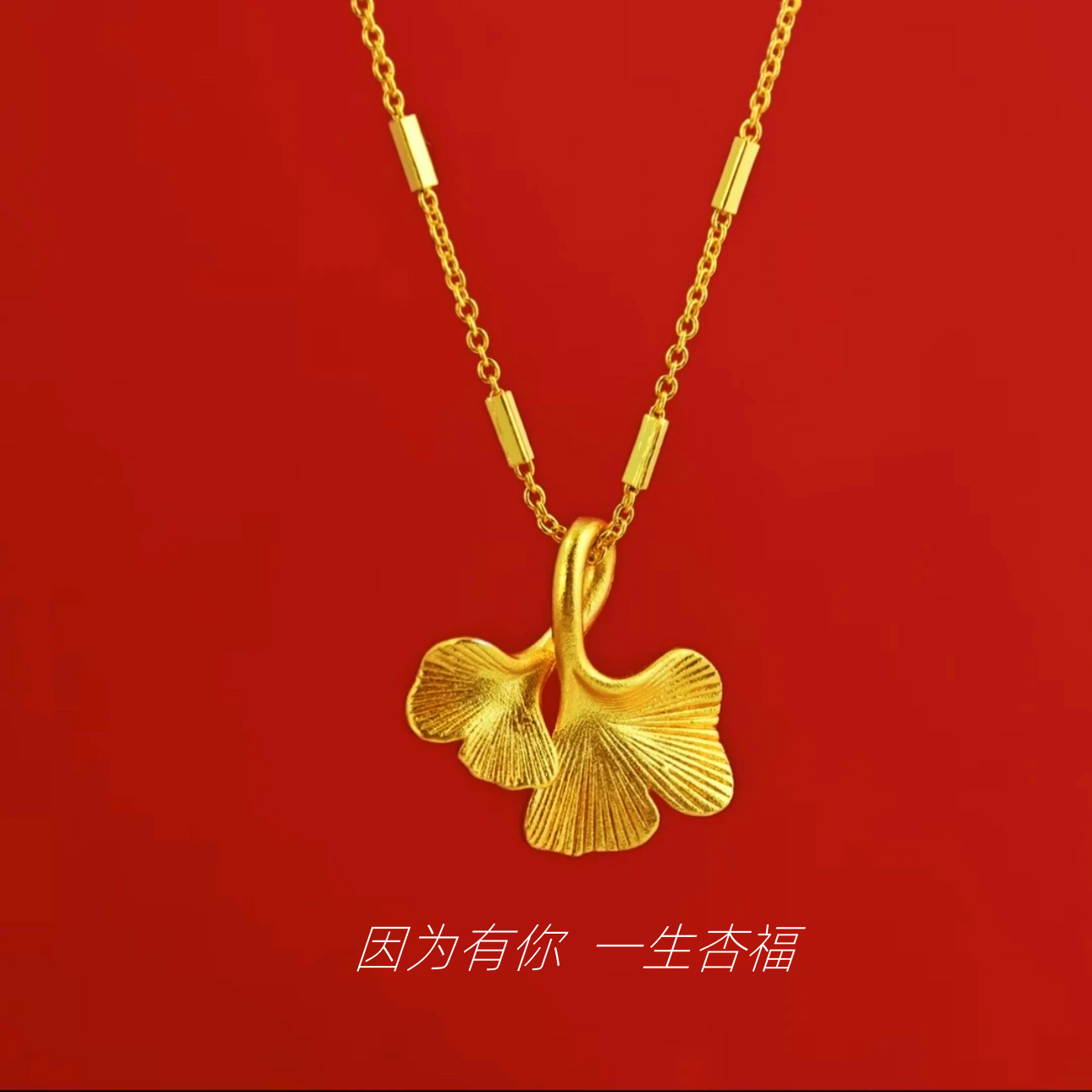 铜合金项链 三生有幸银杏叶项链女气质时尚锁骨链轻奢高级颈链