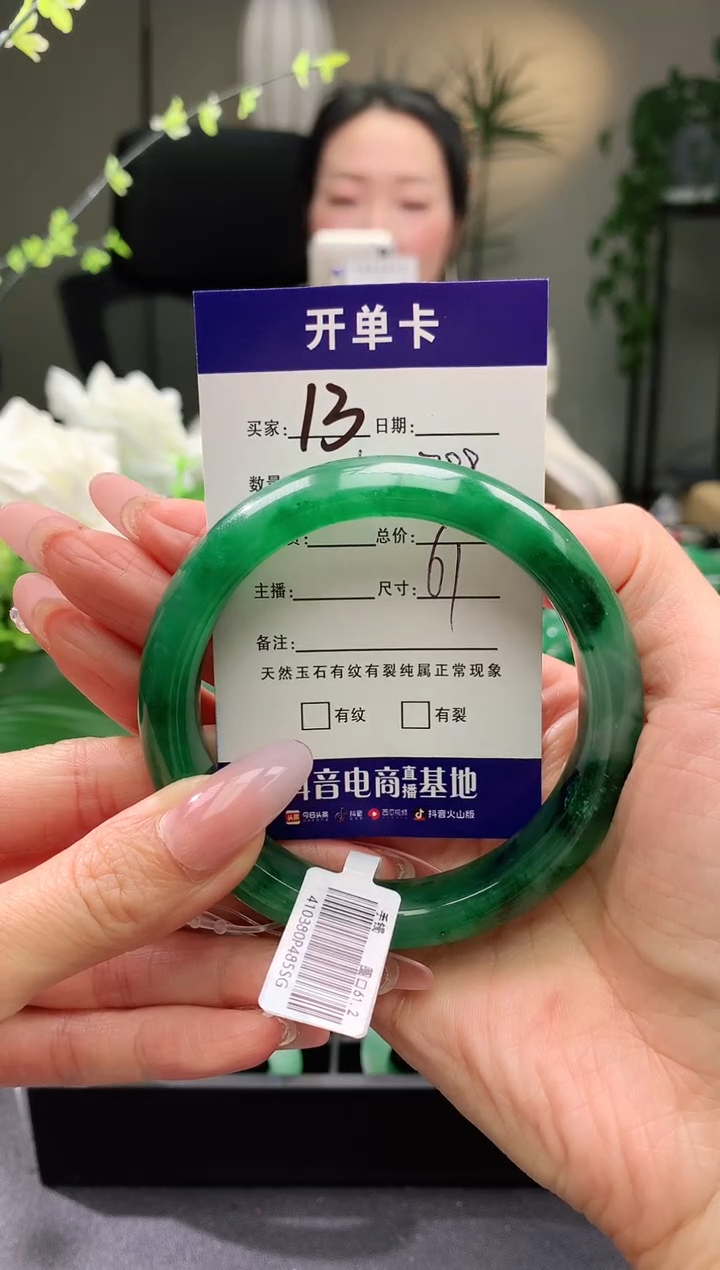 【闪购商品】石英质玉手镯未镶嵌序号13圈口61