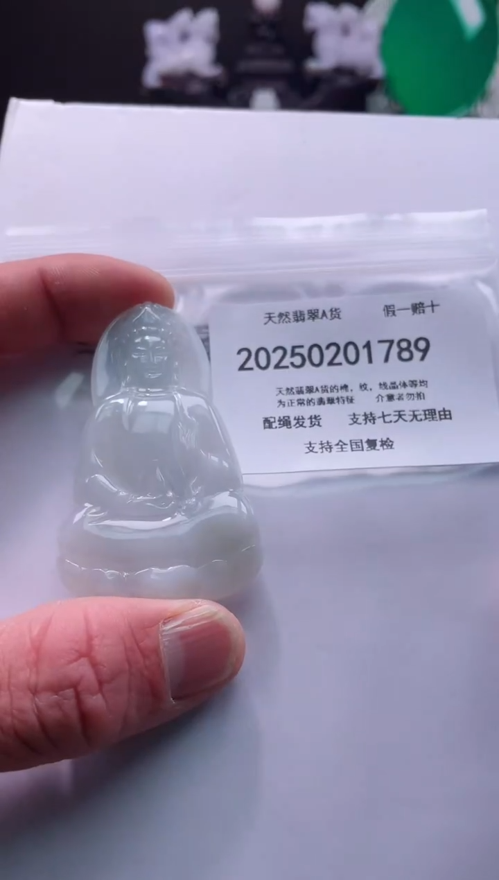 【闪购商品】翡翠颈饰未镶嵌闪购商品8号店20025003009