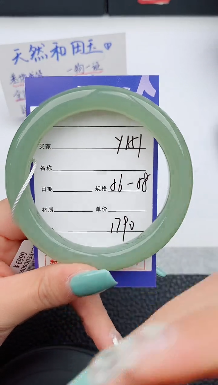 【闪购商品】和田玉手镯未镶嵌151微色差T4