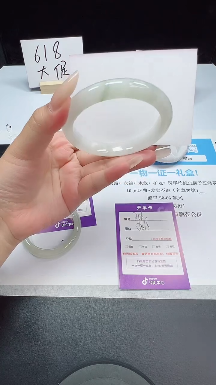 石英质玉手镯未镶嵌206--58.8  天山翠