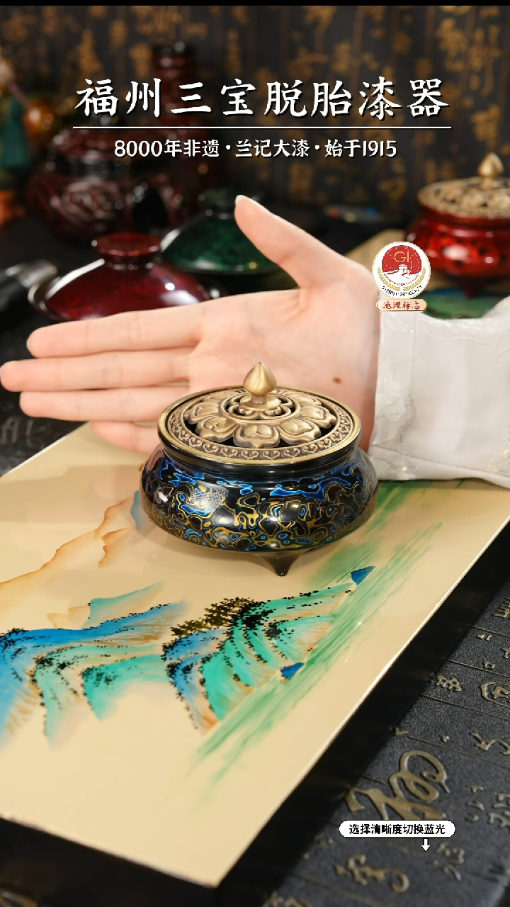 【闪购商品】大漆漆器 蓝金三足香炉