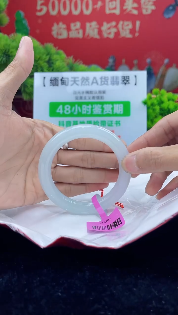 【闪购商品】翡翠手镯未镶嵌7手镯