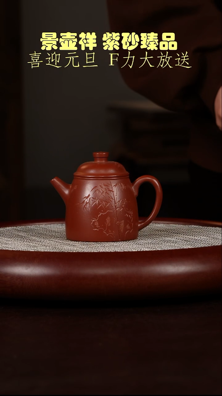 茶壶紫砂明式巨轮珠  红皮龙