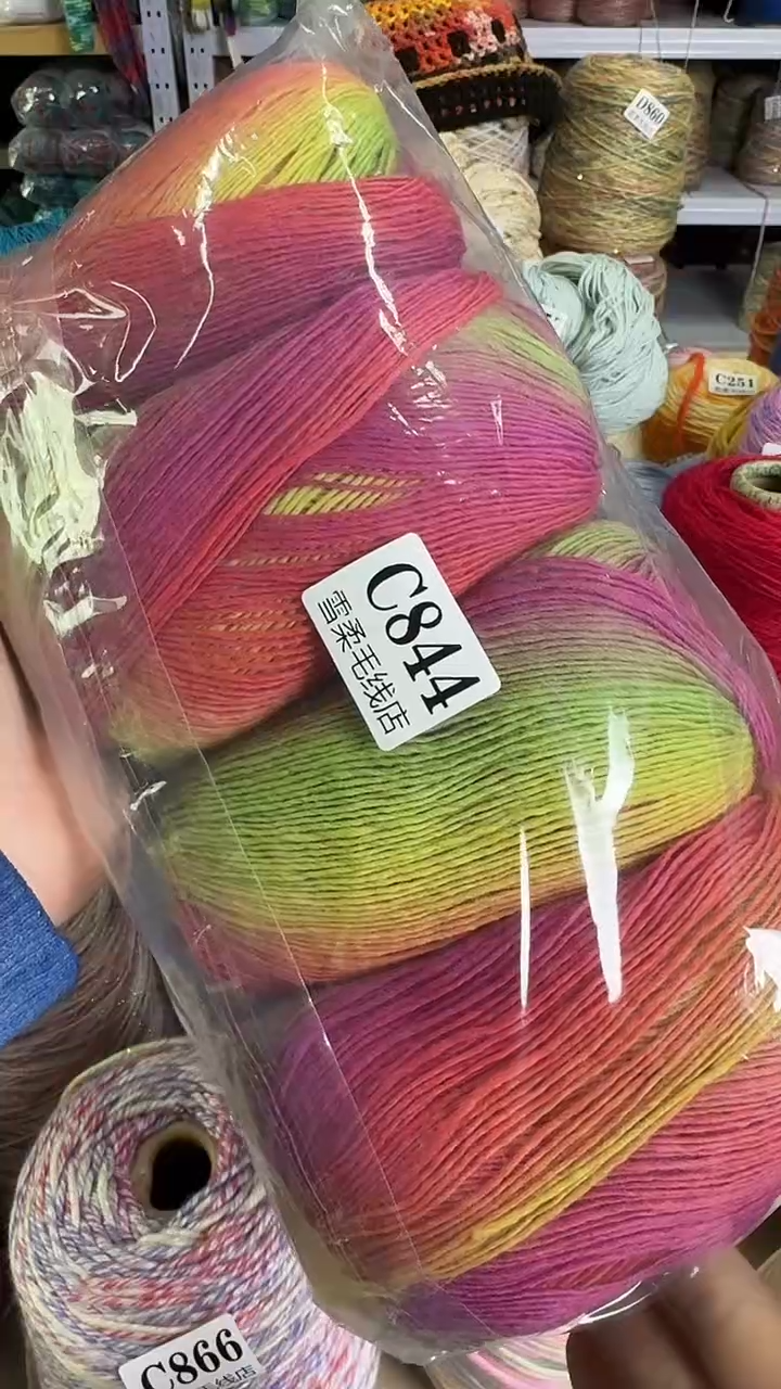 羊毛魔球长段然渐变0.74斤C844