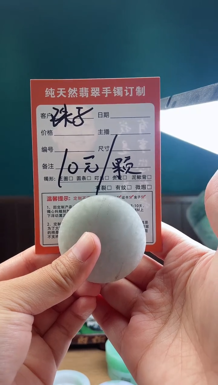 【闪购商品】定制翡翠未镶嵌定制珠子一颗