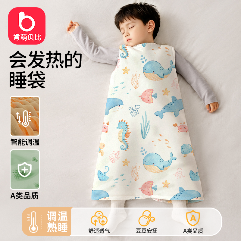 婴儿睡袋秋冬宝宝背心睡袋恒温保暖儿童无袖防踢被子神器
