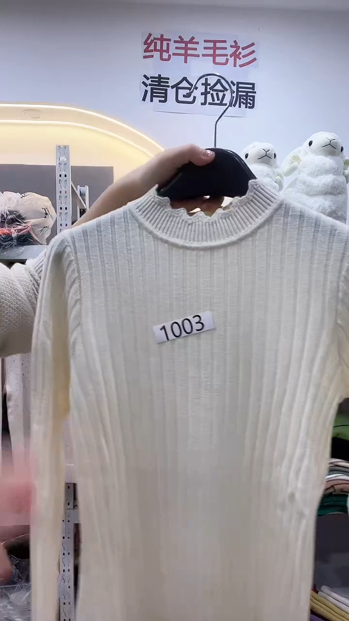 1003/羊毛衫80-110斤
