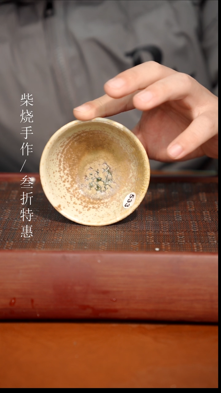陶瓷奢瓷/瑞寅柴烧茶器（杯子）0082