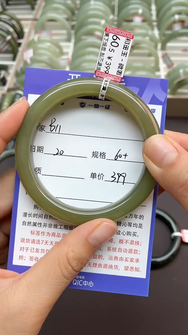 未镶嵌手镯和田玉新疆料【周6专属】咨询主播可再减25 微瑕微色差