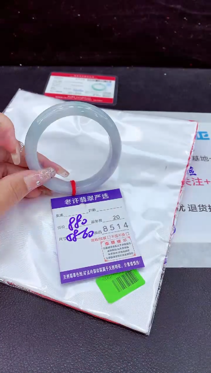 未镶嵌手镯翡翠11