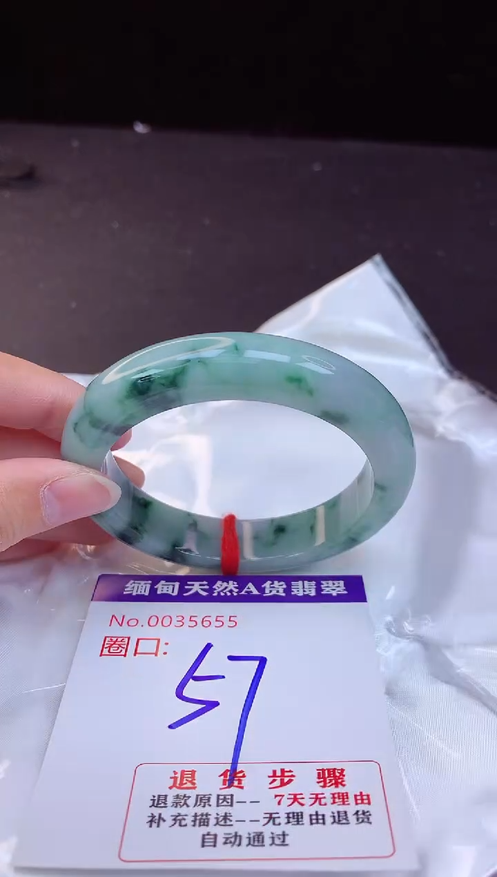 【闪购商品】翡翠手镯未镶嵌57+