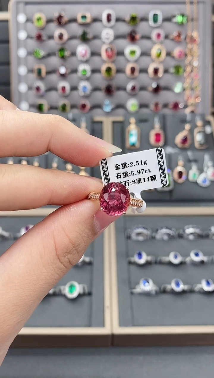 【闪购商品】碧玺戒指18K金镶嵌5.97