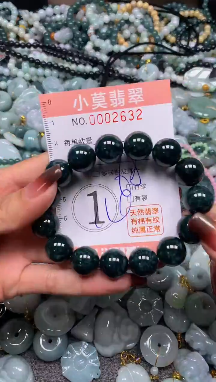 颈饰未镶嵌翡翠闪购002632