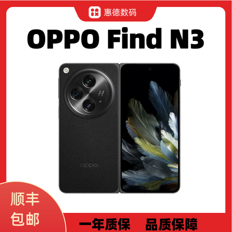 99新 OPPO 惠海高端折叠 OPPO Find N3折叠屏手机