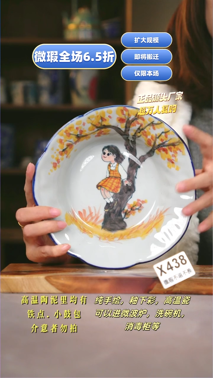 其他WX438陶然集器瓷器