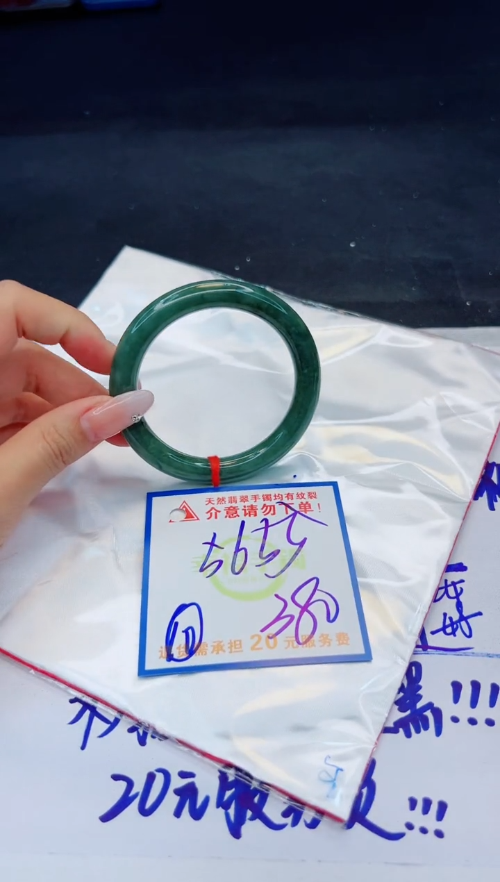 【闪购商品】翡翠手镯未镶嵌，质检证书图片色彩偏黑白