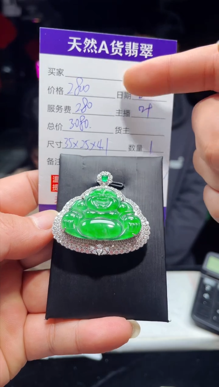 【闪购商品】翡翠吊坠(赠链)银S925镶嵌0280311031