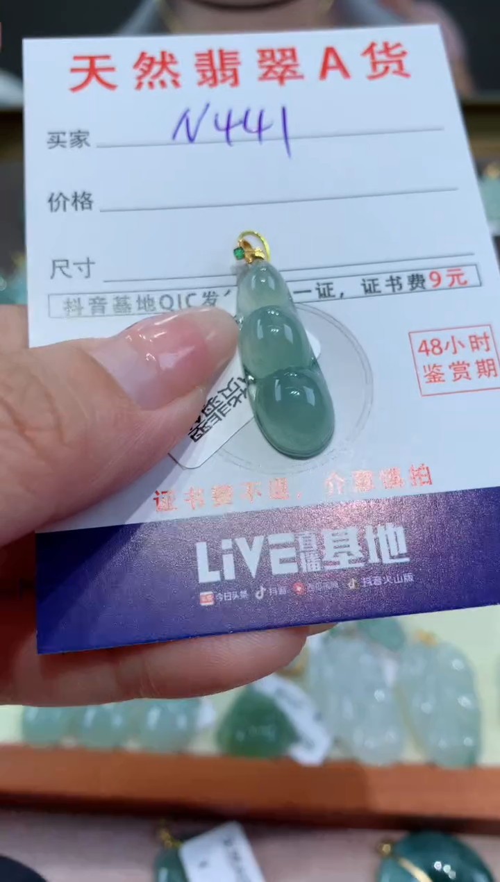 【闪购商品】翡翠颈饰18K金镶嵌天然缅甸a货翡翠