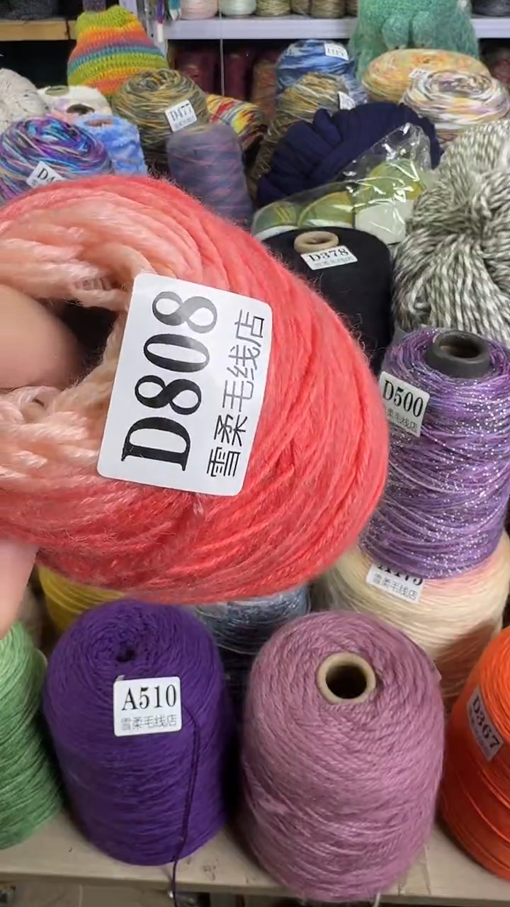 羊毛混纺巴素兰深粉渐变0.7斤D808