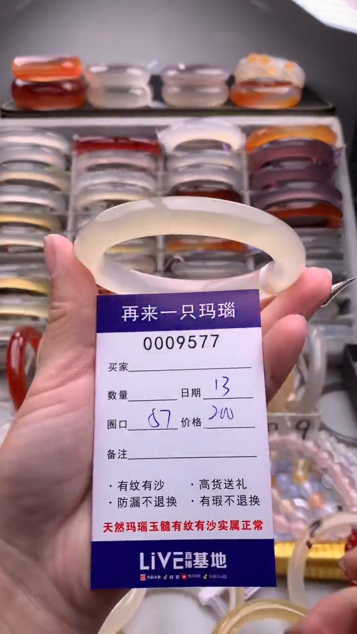 【闪购商品】玛瑙/玉髓手镯未镶嵌9577