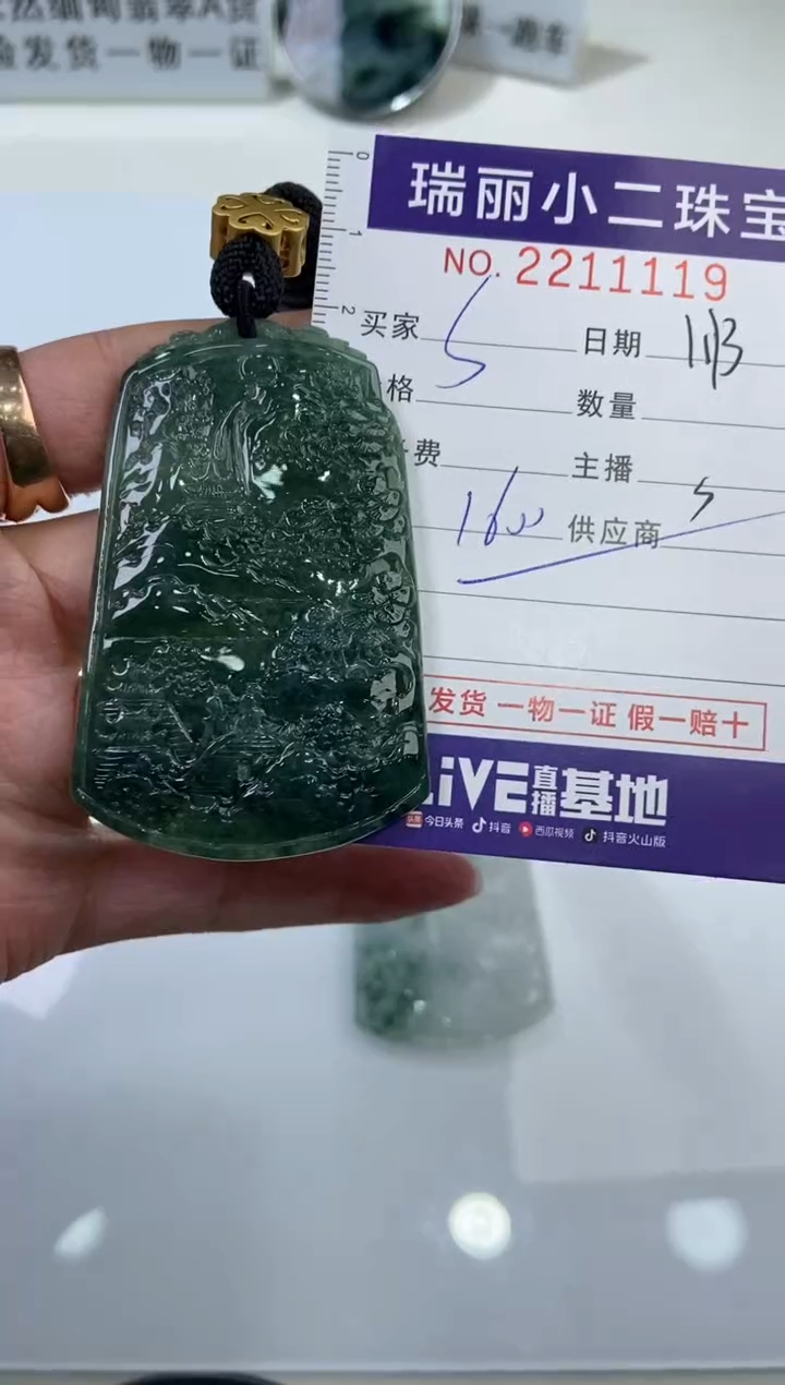 【闪购商品】翡翠挂件未镶嵌2211119