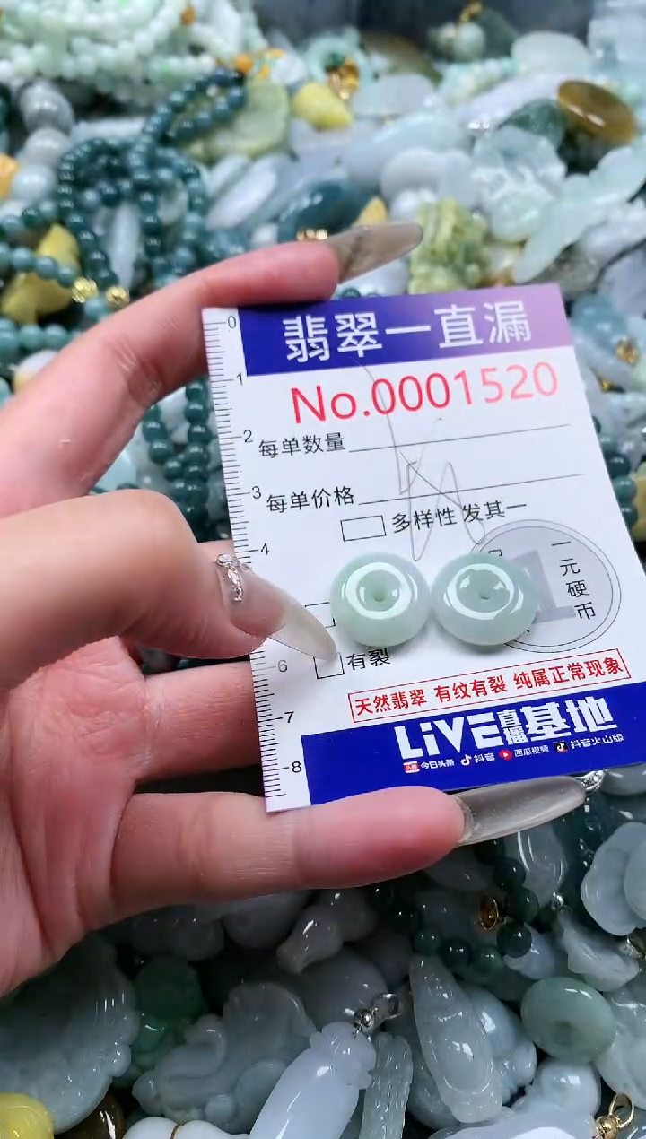 【闪购商品】翡翠吊坠(不含链)未镶嵌1520