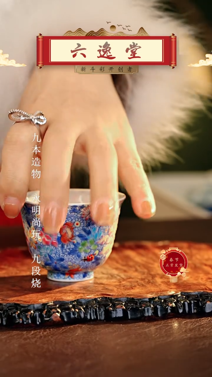 【闪购商品】瓷片六逸堂.............