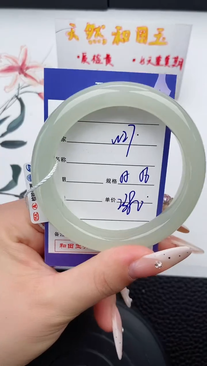 【闪购商品】和田玉未镶嵌手镯27岚钻微色差T5