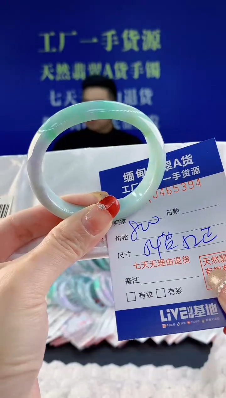 【闪购商品】翡翠手镯未镶嵌天然A货翡翠94