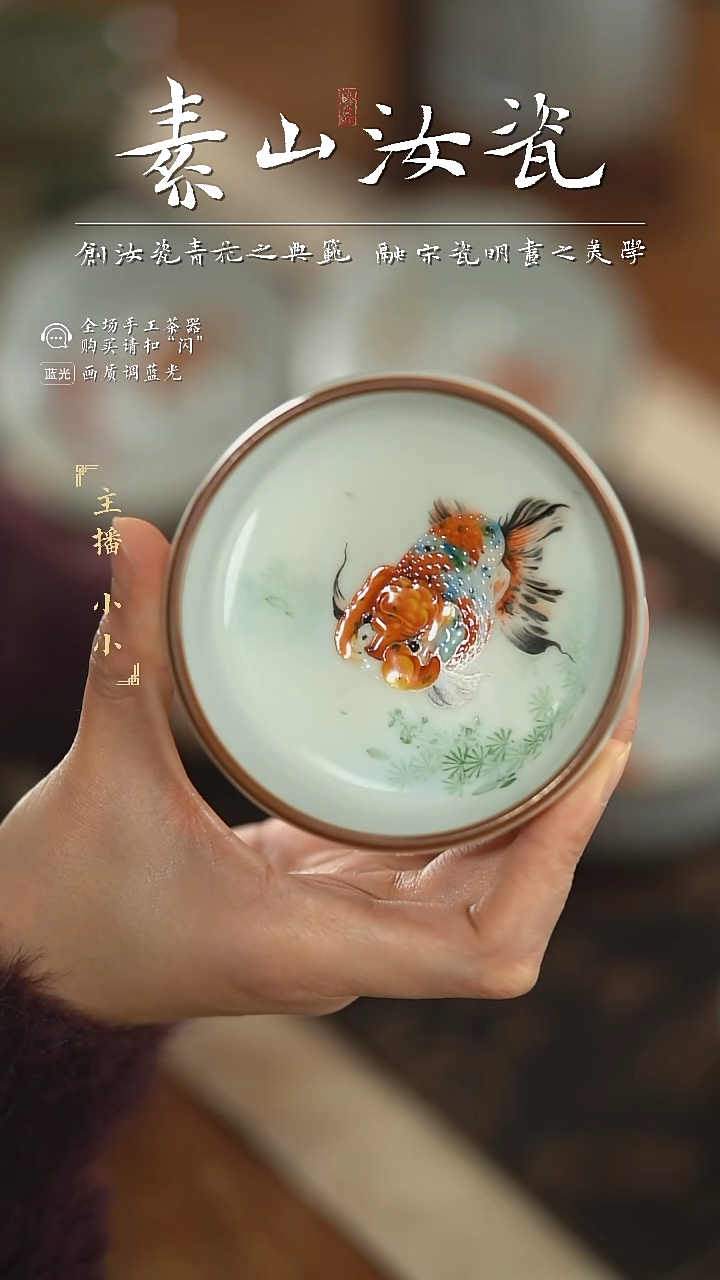 【闪购商品】杯柴窑藏器珐琅彩金鱼圆融杯